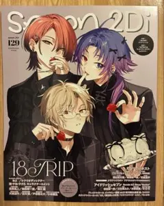 spoon.2Di vol.129 エイトリイラストカード夏焼千弥 - メルカリ