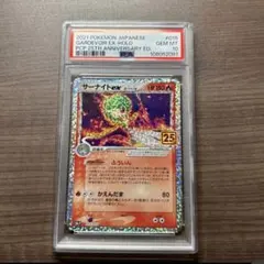 2025年最新】サーナイト 25thの人気アイテム - メルカリ