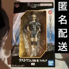 一番くじ ハイキュー!! 烏野の未来 ラストワン賞 月島蛍 & I賞烏野