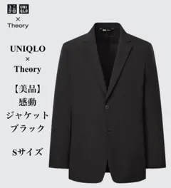 美品 ユニクロ セオリー 感動ジャケット ブラック S