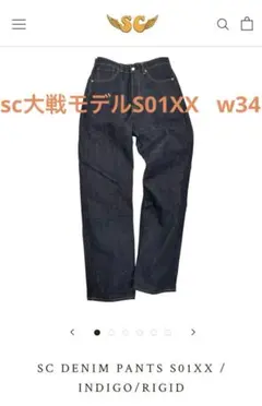 2025年最新】subculture デニム s01xxの人気アイテム - メルカリ
