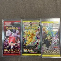 ポケモンカード 未開封パック 3種セット - メルカリ