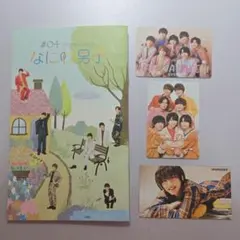 なにわ男子 デタカ 道枝駿佑 Snow Man ラウール バースデーカード 会報