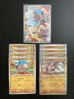 AR イワンコ　17枚セット　ポケモンカード d8a8cb79413feb8f1bf421e8c18604