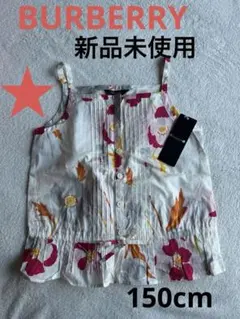 【新品未使用】Burberry キャミソールトップス150cmのサムネイル