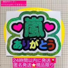 2026年最新】嵐 うちわの人気アイテム - メルカリ