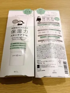 【新品】乾燥さん　保湿力スキンケア下地 シカグリーン 30g 2個セット