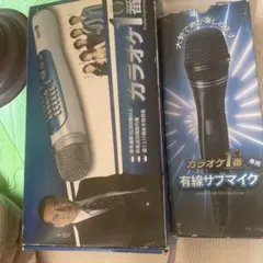 カラオケ一番 デジタルカラオケマイクYK-3008 有線サブマイクYK-1001 Amazon.co.jp: カラオケ一番 YK-3008 家庭用 カラオケ パーソナル
