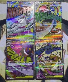 ポケモンカード MEGAドリームex MA まとめ売り メガゲンガー カイリュー