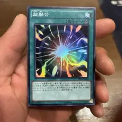 遊戯王 超融合 シークレット 20TH-JPC91 1枚 - メルカリ