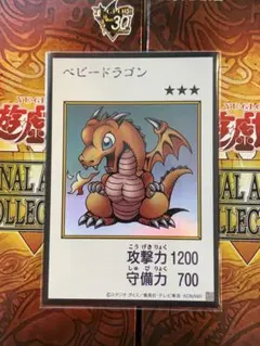 遊戯王 ベビー・ドラゴン　カラー　マンガスタイル