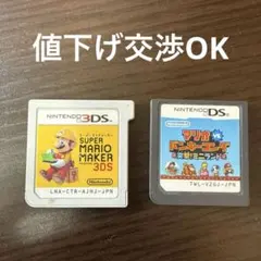 3DS マリオメーカー DS マリオvsドンキーコング 2個セット