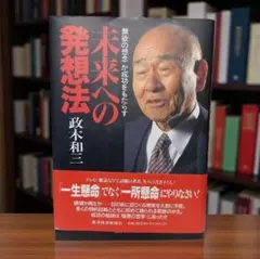 2026年最新】政木和三の人気アイテム - メルカリ