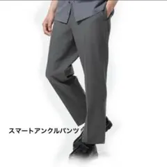 ユニクロ　スマートアンクルパンツ　М　グレー