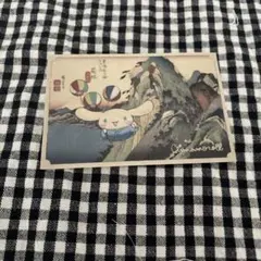 シナモロール 浮世絵風カード 箱根越え