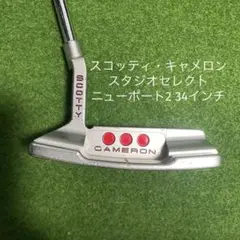 340◇Scotty Cameron Newport 1.5モデル 純正カバー付 - メルカリ