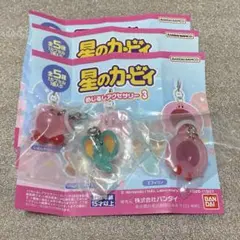 星のカービィ　めじるしアクセサリー3　わっかほおばり　カービィ　エフィリン