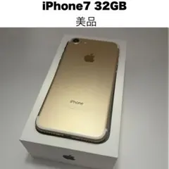 極美品】Apple iPhone 7 128GB ローズゴールド 本体 - メルカリ