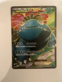 2026年最新】フシギバナEX sr xyの人気アイテム - メルカリ