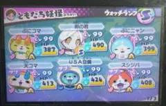 レアデータ 妖怪ウォッチ3 スキヤキ ソフト ケース付のサムネイル