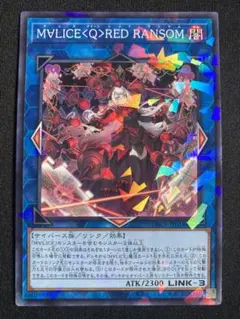 遊戯王中国限定 M∀LICE＜Q＞RED RANSOMアジアスリーブ 70枚入り 希少 遊戯王 M∀LICE_Q_RED_RANSOMスリーブ 70枚(4) スリーブ『M
