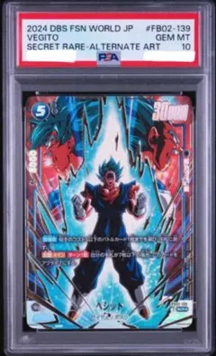 2026年最新】ベジットscr psa10の人気アイテム - メルカリ
