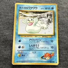 2026年最新】パウワウ旧裏の人気アイテム - メルカリ