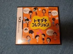 トモダチコレクション　ニンテンドーDSソフト