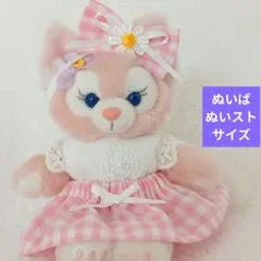 リーナベル　ぬいぐるみチャーム　コスチューム　ステラルー　ピンク　チェック