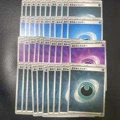 ポケカ　基本エネルギー　まとめ売り