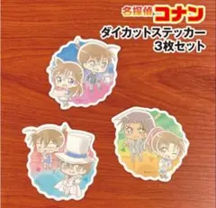 名探偵コナン ダイカットステッカー 3枚セット Have fun! 2のサムネイル