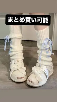 ルーズソックス レッグウォーマー