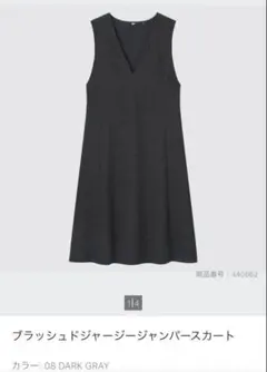 UNIQLO ユニクロ ブラッシュドジャージージャンパースカート グレー S