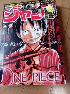 週刊少年ジャンプ 1998年28号 ONEPIECE 尾田栄一郎 サンジ 初登場