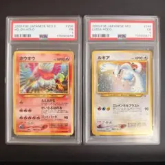 ポケモンカードゲーム PSA連番 ルギア ホウオウ ホロ 旧裏面