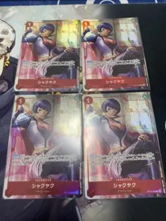 ワンピースカード　シャクヤク　パラレル　プレミアムコレクション　プロモ