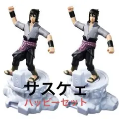 【2002年 希少品】NARUTO ナルト　ハッピーセット　サスケ　フィギュア