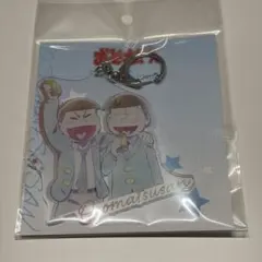 おそ松さん アクリルキーホルダー おそ松&チョロ松