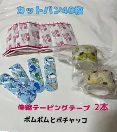 テーピングテープ 救急・衛生用品