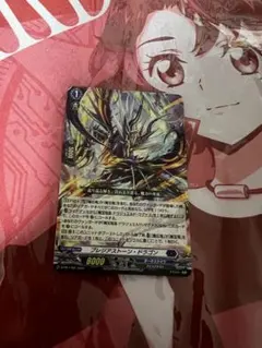 ヴァンガード プレジアストーン・ドラゴン 1枚 - メルカリ