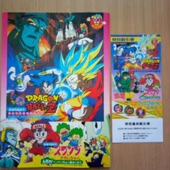1994年 ドラゴンボールZ ソフビコレクション ガチャ台紙 バンダイ