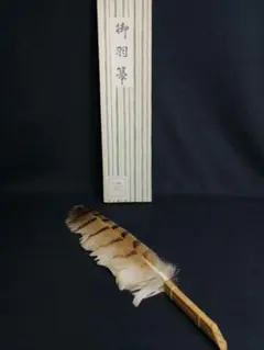 茶道具 大型羽箒 長さ56cm 時代物美品 旧家蔵出 蒔絵木箱付 茶会用 風炉 茶道具 大型羽箒 長さ56cm 時代物美品 旧家蔵出 蒔絵木箱付 茶会