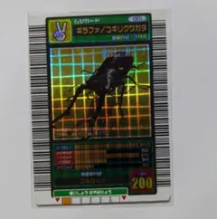 2025年最新】ムシキングカード キラの人気アイテム - メルカリ