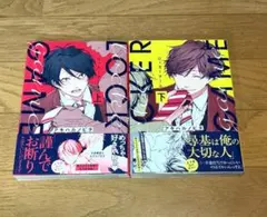 ロッカーゲーム (上) (下)　アキハルノビタ