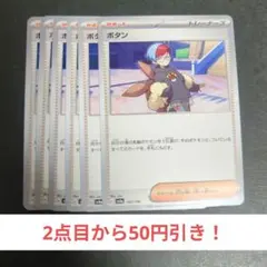2026年最新】ボタン ポケカの人気アイテム - メルカリ