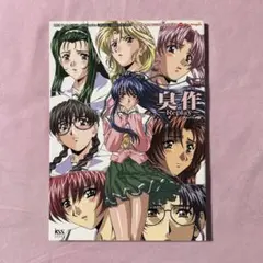 当時品 ふしぎ遊戯 クリスタルシート 七星士 ポスター 鬼宿 星宿 柳宿