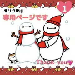 専用ページ① アメステ ロールシール おすそわけ