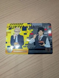 すき家×ハイキュー!!　コラボカード 第二弾