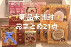 2026年最新】#Mellojoyまとめ売りの人気アイテム - メルカリ