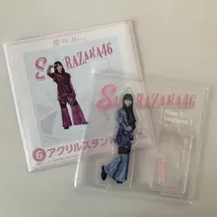 【櫻坂46 】ローソン櫻坂くじ⭐︎稲熊ひなアクリルスタンド⭐︎匿名発送